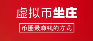 [Photo] 想要稳定无风险赚币？ #AD选择拉盘，收益每天看得见！💰🔔每天拉升一个币至5倍以上。可以进频道了解➡ [...]