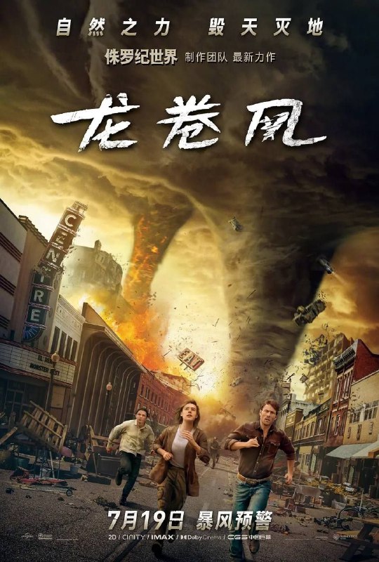 龙卷风 夸克网盘