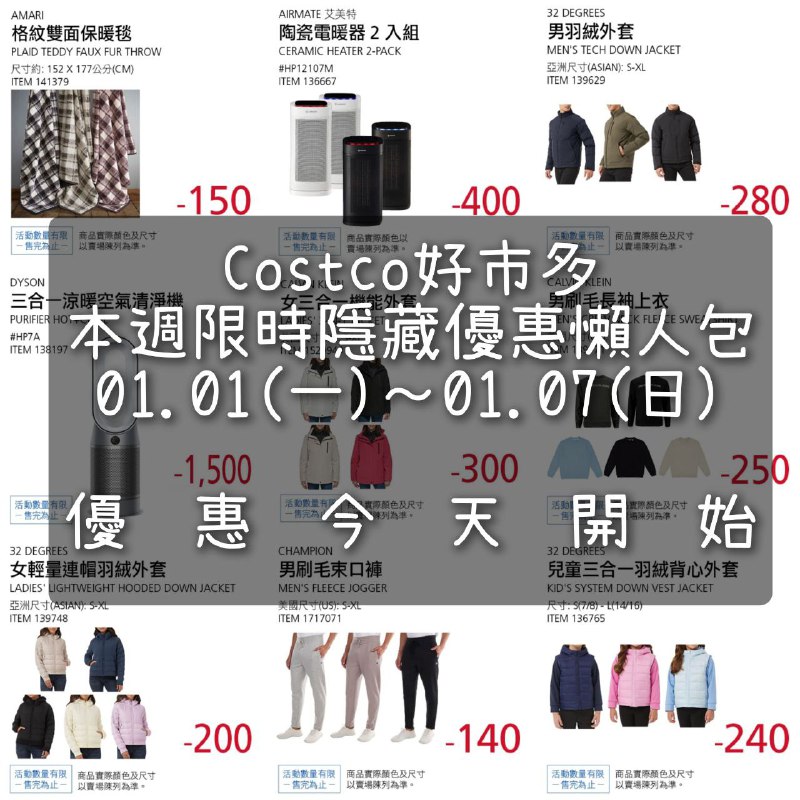 新品情報看這裡 