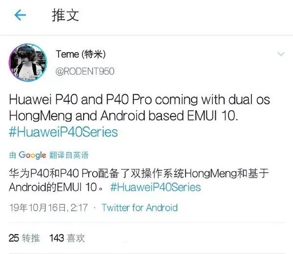 曝华为 P40 系列将发鸿蒙和 Android 两个系统版本，后置五个摄像头此前，华为官方就表示，首款搭载鸿蒙系统的手机将会有 2020 年上半年推出