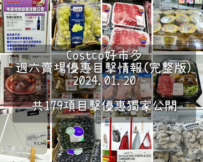 優惠情報看這裡