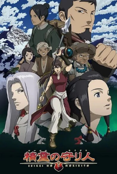 精灵守护者 动漫