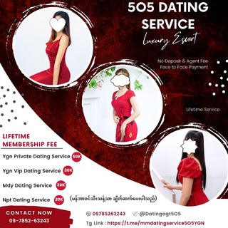 5O5 Dating Service MM ( Public Group )