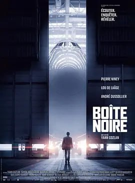 黑匣子 Boîte noire (2020)导演