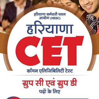 Haryana CET Special 🎓