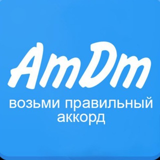 Telegram profile photo for AmDm.ru