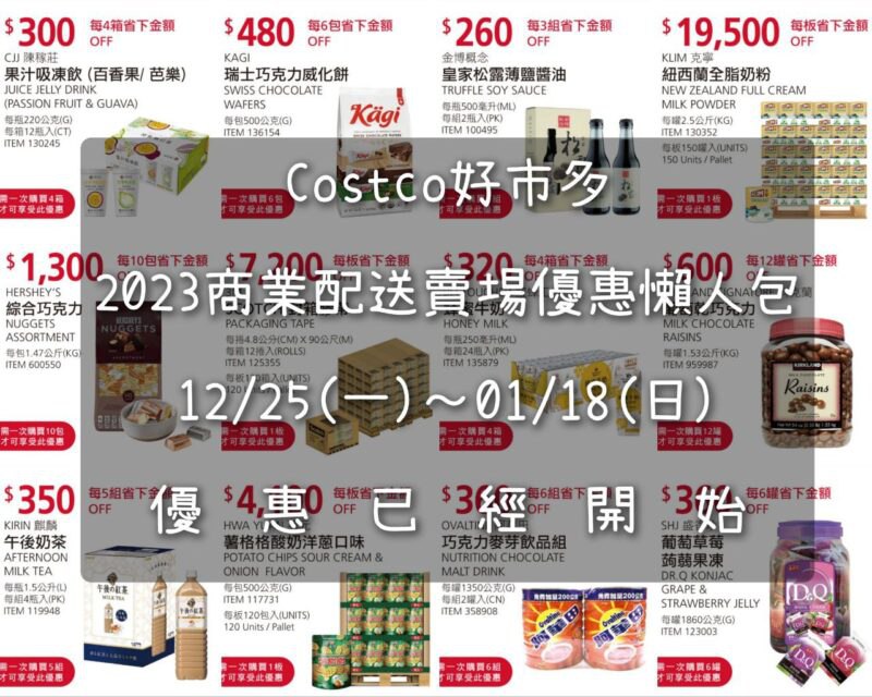 優惠情報看這裡 