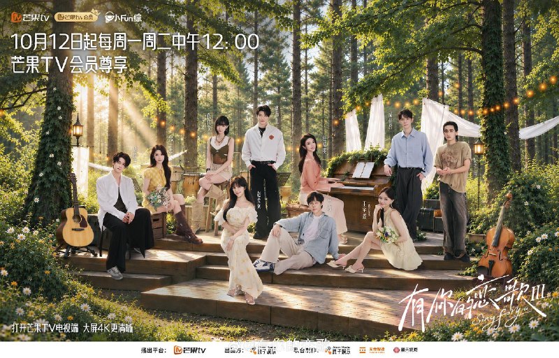 #综艺