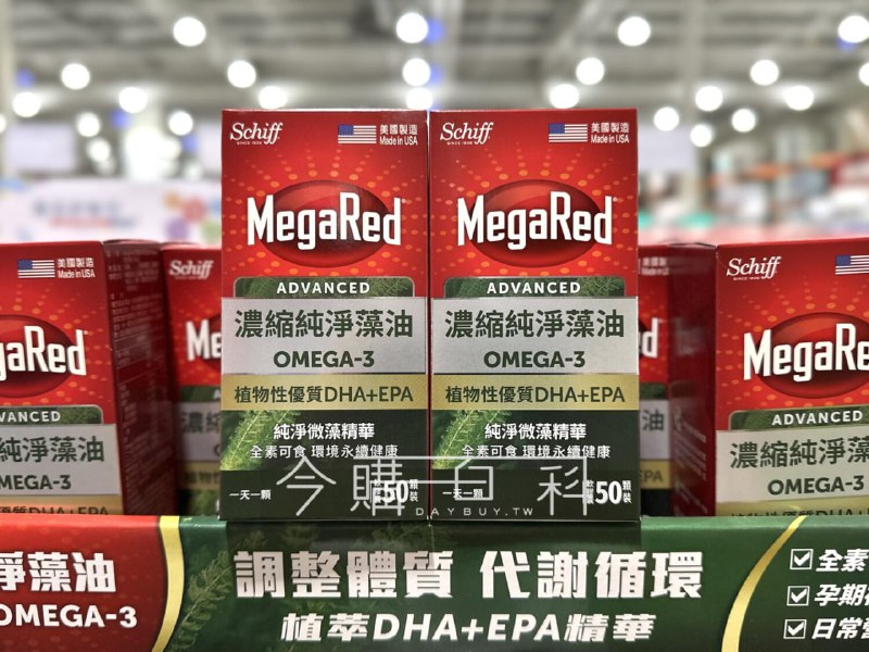 Costco新品上架，補充OMEGA-3有除了魚油的優質新選擇!MegaRed_濃縮純淨藻油100%植萃DHA+EPA精華，全素者、海鮮(甲殼及魚類)敏感者也可以吃! 小小一顆就能幫助補充人體一天所需的OMEGA-3，來源純淨適合全家一起吃，連孕哺媽媽都ok，各分店都已經上架，需要的朋友到賣場可以找找