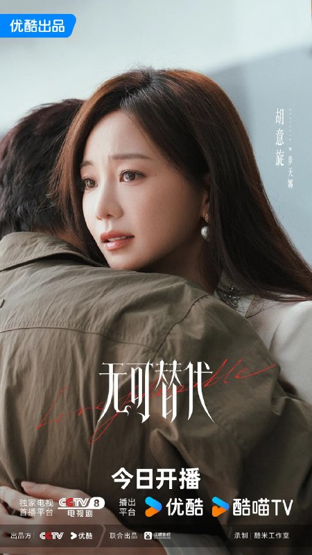 名称：无可替代 (2026)剧情 赵今麦 魏大勋 4KHQHDR60FPS 更新09集
