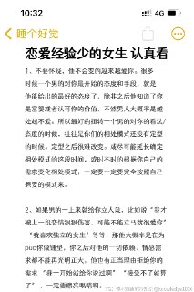 恋爱经验少的女生 认真看👀@knowledge1024