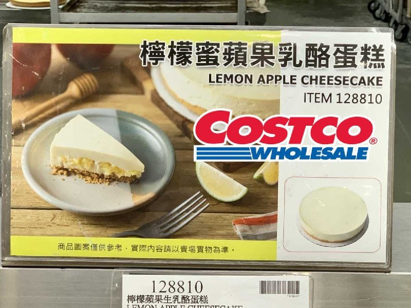 現在Costco又目擊檸檬蘋果口味的生乳酪蛋糕了!!新商品情報連結 