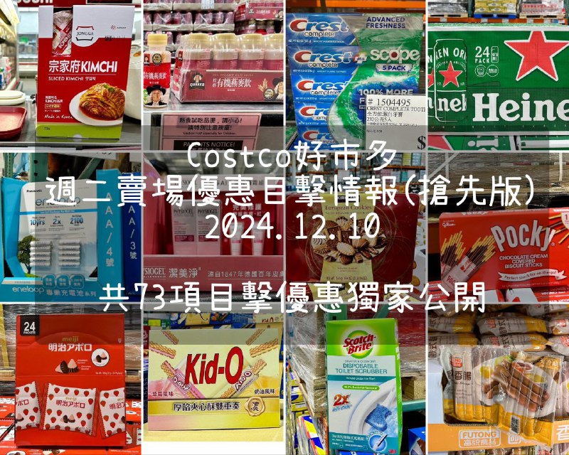 優惠情報連結 
