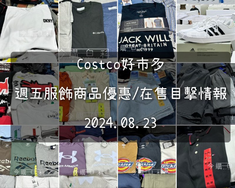 優惠情報看這裡 