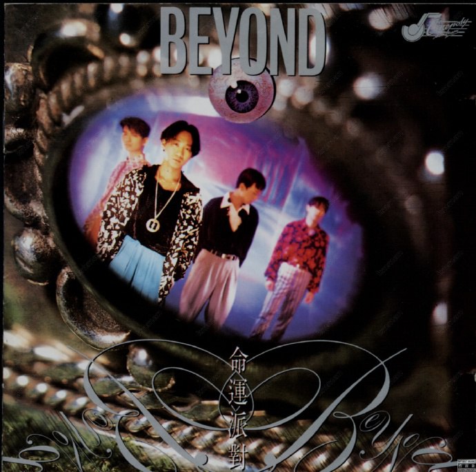 BEYOND - 2023年SACD系列 - 命运派对   dsf描述