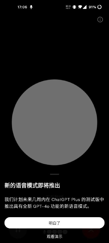 gpt这后台对话模式，不是早就有了吗，怎么还是才开始灰度测试，我免费用户很早就有了，我还以为都有的