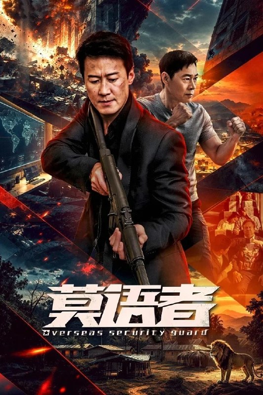 名称：莫语者 4K臻彩MAX [HDR60fps][更新至06集]