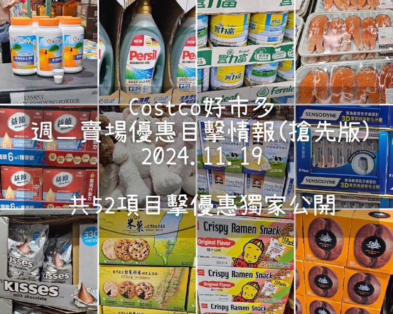 優惠情報連結 