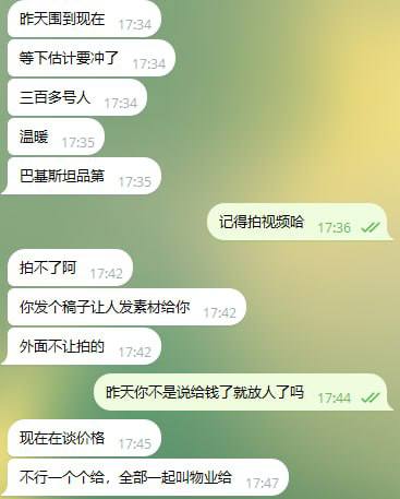 东南亚抓捕遣返线索：！中国大使馆联合当地警方排查了位于Gulberg green的一栋办配图
