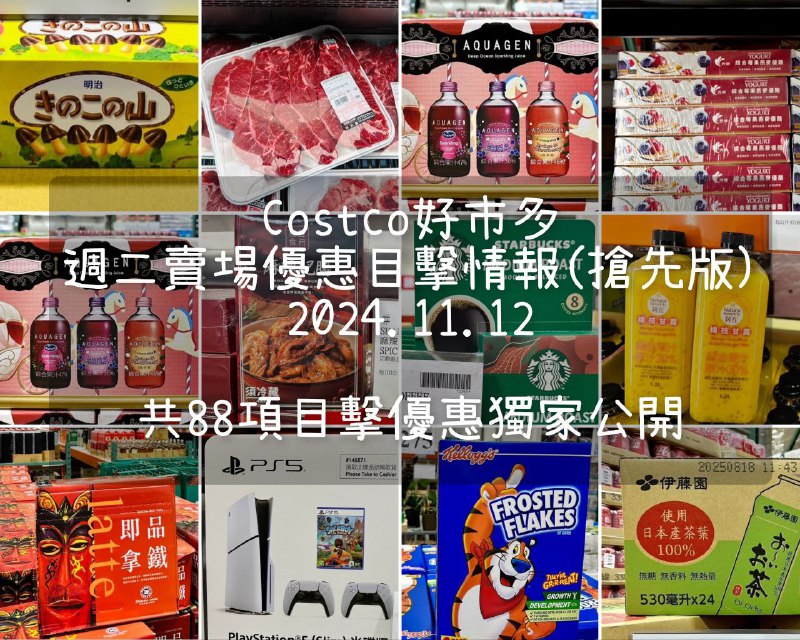 優惠情報連結 