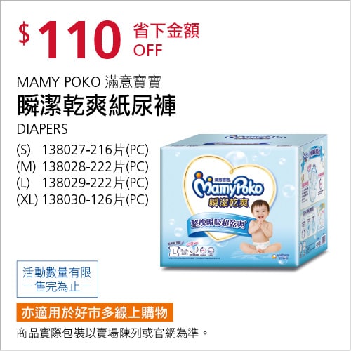 優惠商品情報  