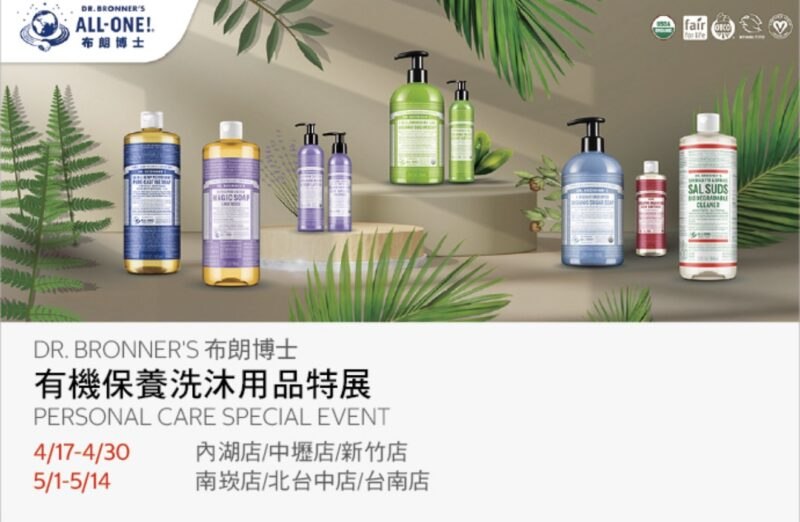 特展情報連結 
