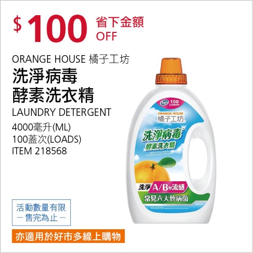 優惠情報連結 