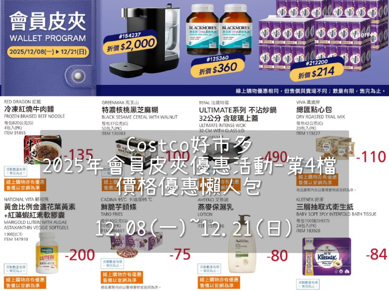 優惠情報連結 