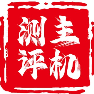 国外主机测评 Telegram Group Link