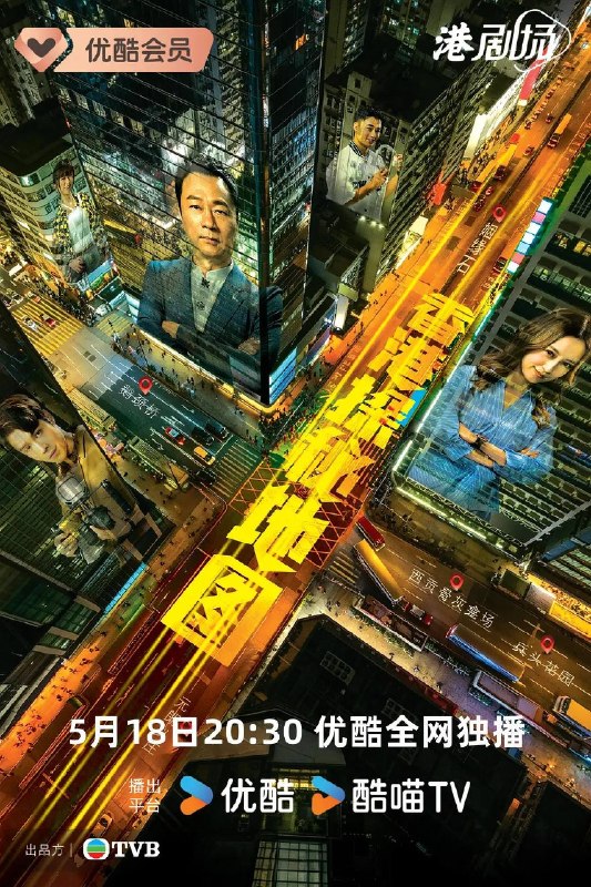 名称：香港探秘地图(2026)4K 60FPS S01E01  HiveWeb