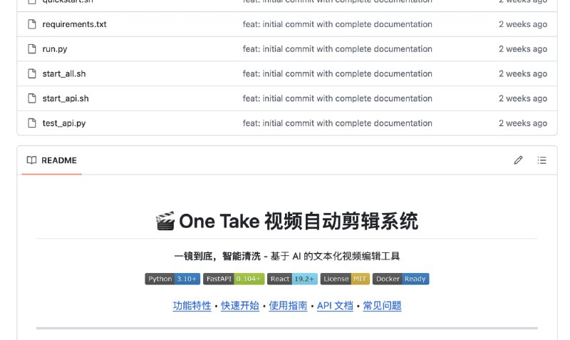 One Take 视频自动剪辑系统一镜到底，智能清洗 - 基于 AI 的文本化视频编辑工具，通过 AI 语音识别技术，将视频转换为可编辑的文本，让你可以像编辑文档一样编辑视频 - 删除文字即删除对应的视频片段不过效果咋样不知道，阿喵我还没来的及测试🏷标签：#源码 #剪辑 #AI☁链接：点击获取⭐频道  😮群聊  ✏投稿  🌍中文
