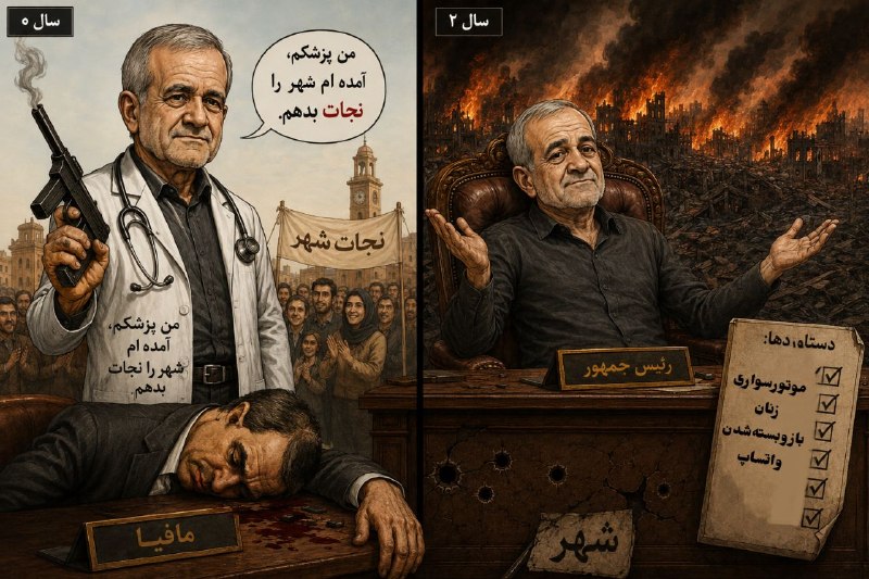 🇮🇷خیانت خواص: خاتمی: سند توافهم اسلام آباد بالاترین سند تفاهم بعد از جنگ جهانی دوم است! #کاریکاتور_هوشنگی شماره ۱۵۳ #خیانت_خواصپزشک شه