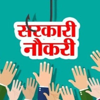 Sarkari Naukri Telegram Group Link