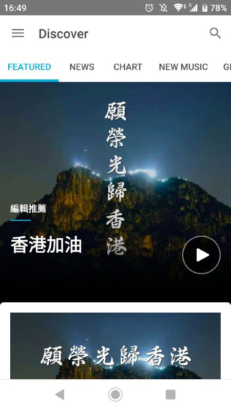 已上架 KKBOX