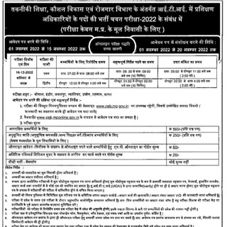 TO vacancy 2022 Telegram Group Link