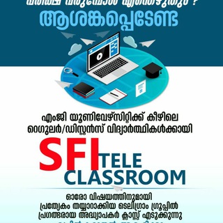 BA Journalism 2nd Sem SFI TELE CLASSROOM Telegram Group Link