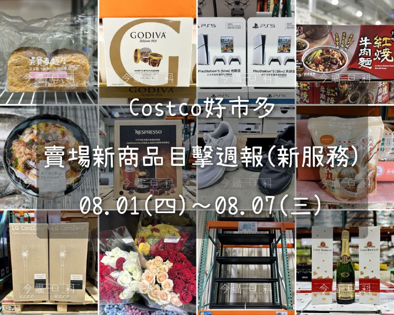 新品情報看這邊 