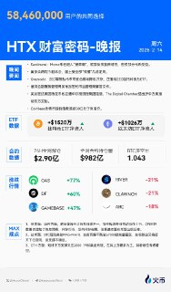 【火币HTX财富密码-晚餐 2.14】https://www.htx.com/zh-cn/feed/community/19105067/?back=1
