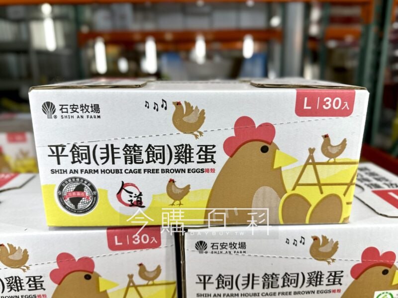 新品情報連結 