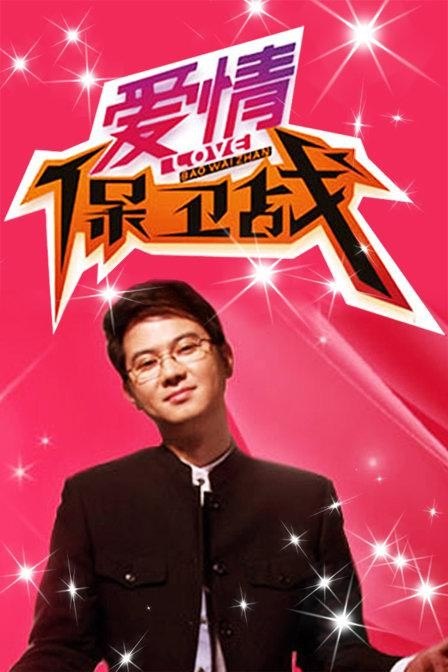 #综艺