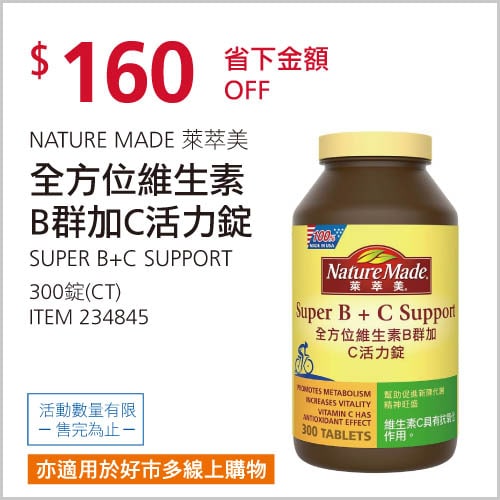 優惠商品情報 