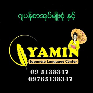 Telegram profile photo for N4 JLPT Old Question Listening Audio (Yamin Online Class)