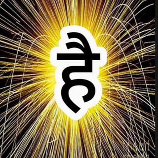 चुप साधन