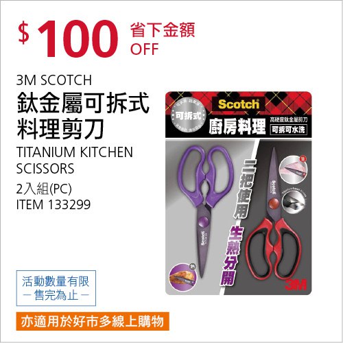 優惠完整情報 