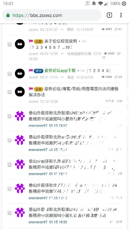 TMD，年底了广告党一波接着一波，不知道删了多少个了