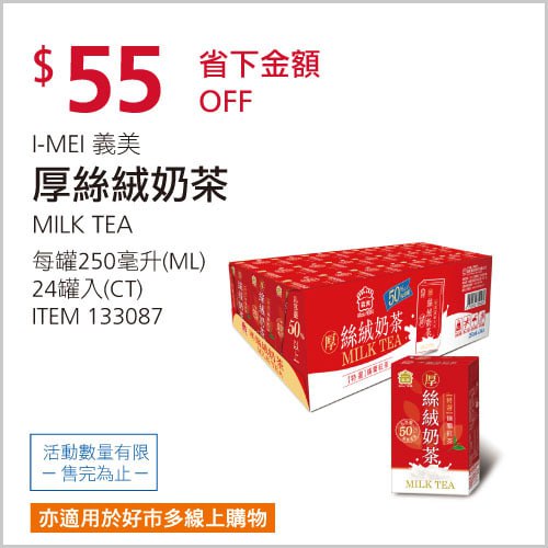 優惠完整情報 