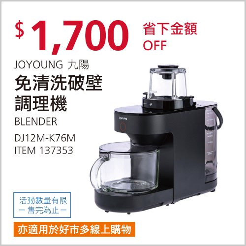 優惠完整情報 