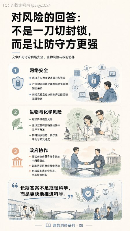 ✨ Zuck ：未来属于每一个人这篇充满代表去中心化哲学的重磅好文，不仅有着代表着 Meta 理性乐观的开源精神，还提出大量真知灼见；对于安全和智能边界，甚至超越不少自诩以 AGI 为使命的团队