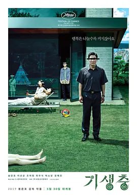 寄生虫 기생충 (2019)导演