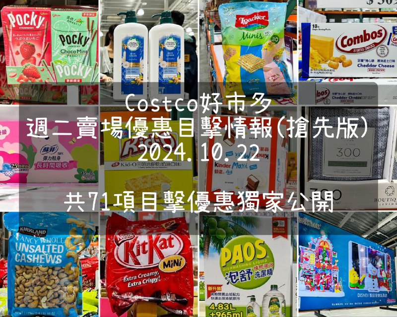 優惠情報連結  
